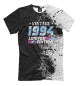 Футболка для мальчиков Made In 1994 Vintage