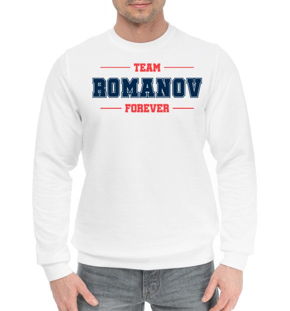 Мужской хлопковый свитшот с изображением Team Romanov цвета Белый
