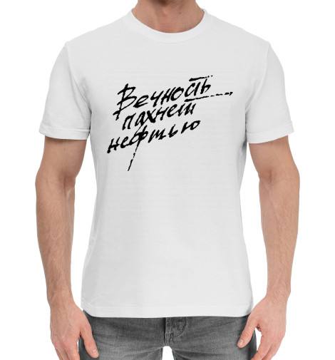 Хлопковые футболки Print Bar Егор Летов. Гражданская Оборона футболки print bar гражданская оборона