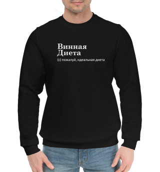 Винная диета
