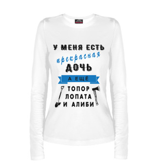У меня прекрасная дочь