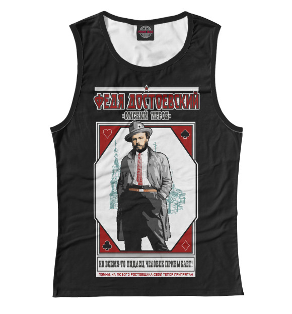 Майка для девочки с изображением Федя Достоевский цвета Белый