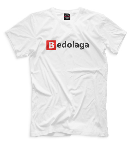 Футболки Print Bar Bedolaga белый фон хлопковые футболки print bar че гевара белый фон