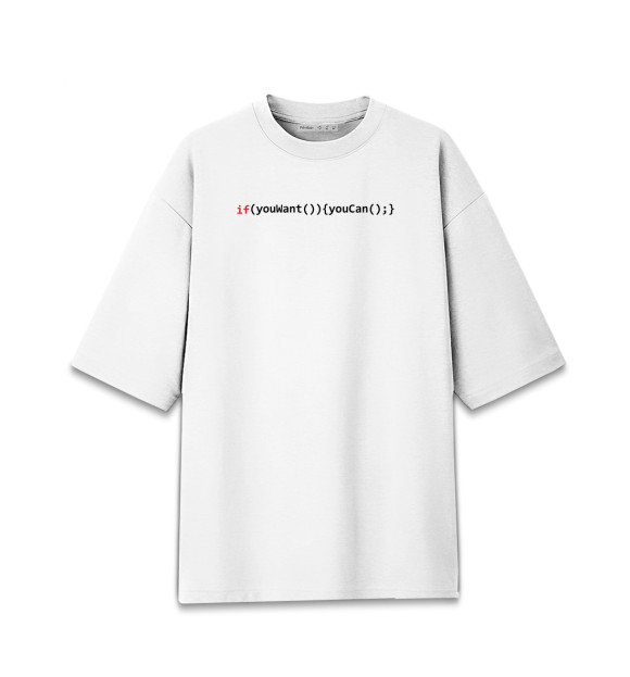 Женская футболка оверсайз с изображением If(youWant()){youCan();} цвета Белый