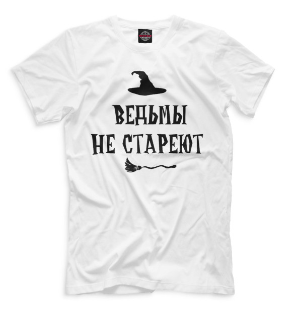 Мужская футболка с изображением Ведьмы не стареют цвета Белый