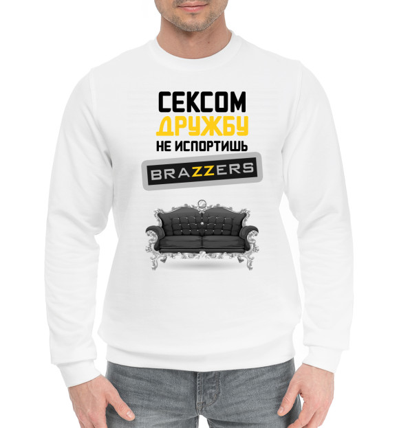 Мужской хлопковый свитшот с изображением Сексом дружбу не испортишь цвета Белый