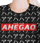 Футболка для девочек AHEGAO