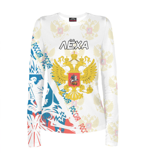 Женский лонгслив с притом Символика РФ ЛЁХА цвета Белый Женский лонгслив с изображением Символика РФ ЛЁХА цвета Белый
