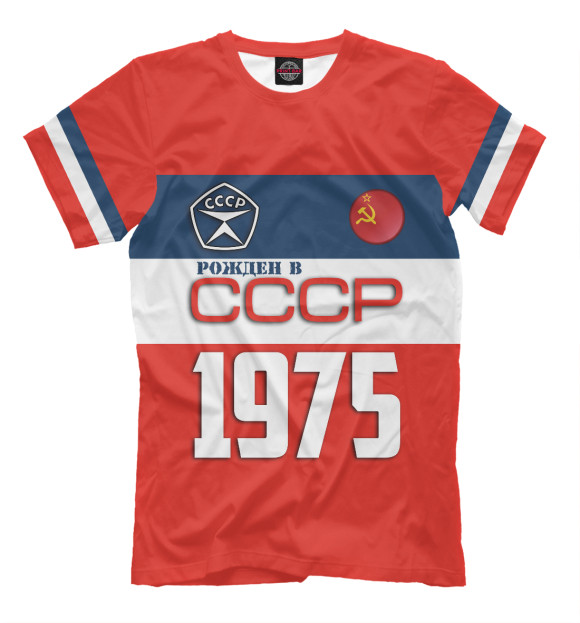 Мужская футболка с изображением Рожден в СССР 1975 год цвета Белый