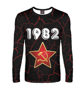Лонгслив для мальчика 1982 - СССР