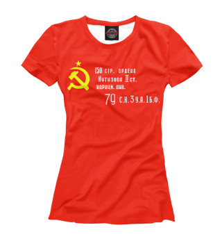 Женская футболка Знамя Победы