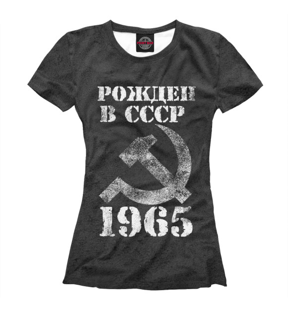 Женская футболка с изображением Рожден в СССР 1965 цвета Белый