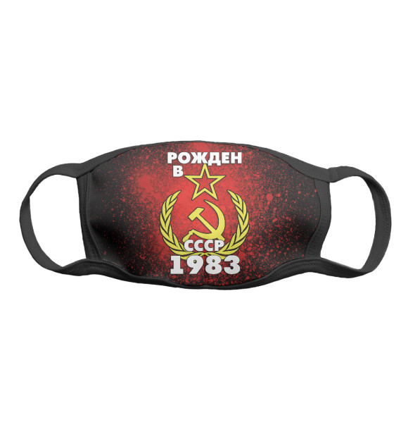 Маска тканевая с изображением Рожден в СССР 1983 цвета Белый
