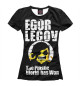 Женская футболка Egor Legov