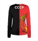 Женский лонгслив СССР