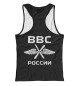 Женская майка-борцовка ВВС РОССИИ