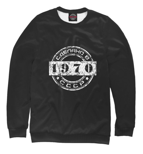 

Свитшоты Print Bar, Белый, 1970. Сделано в СССР.