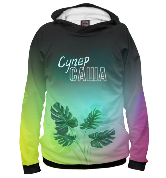 Мужское худи с изображением Супер Саша цвета Белый