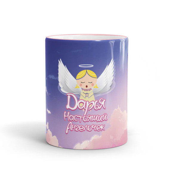 Кружка с изображением Дарья — настоящий ангелочек цвета розовый