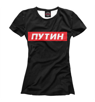 Футболка для девочек ПУТИН
