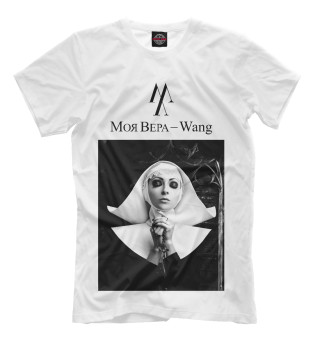 Моя вера - Wang