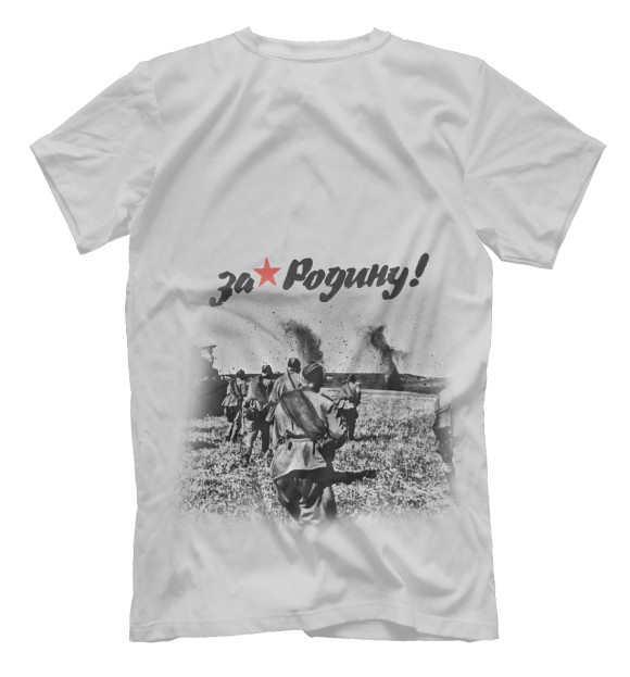 Мужская футболка с изображением Победа! 9 мая. За Родину! цвета Белый