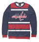 Женский свитшот Washington Capitals