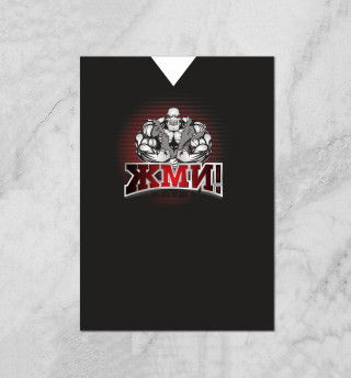 ЖМИ!