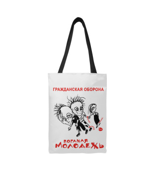 Гражданская Оборона