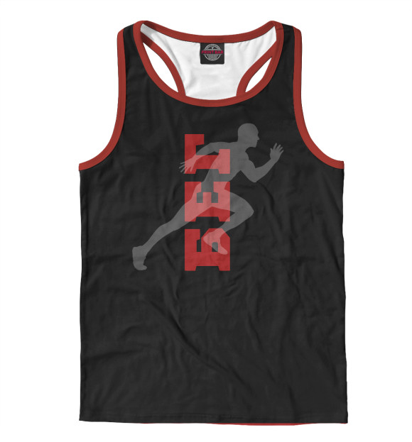 Мужская майка-борцовка с изображением Бег вертикаль цвета Белый