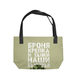 Броня крепка!