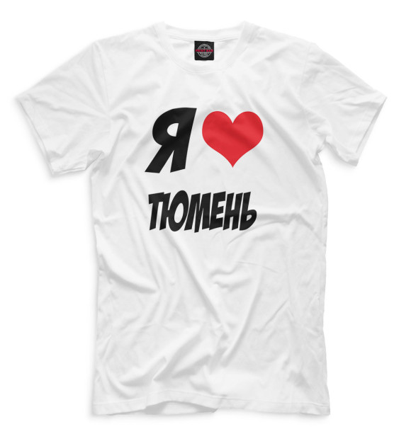 Футболка для мальчиков с изображением Я люблю Тюмень цвета Белый