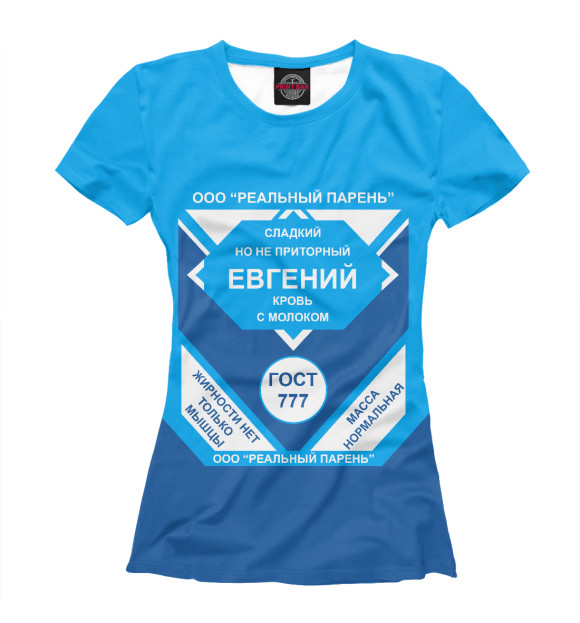 Женская футболка с изображением ЕВГЕНИЙ-СГУЩЕНКА цвета Белый