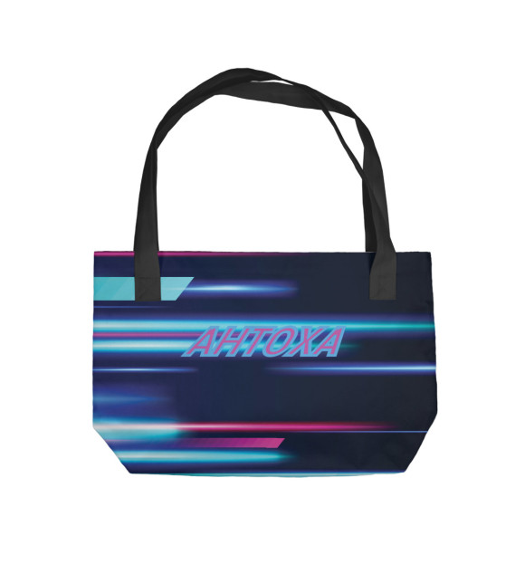 Пляжная сумка с изображением Антоха цвета 