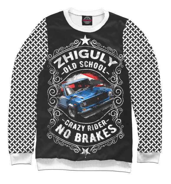 Мужской свитшот с изображением Жигули Олдскул цвета Белый