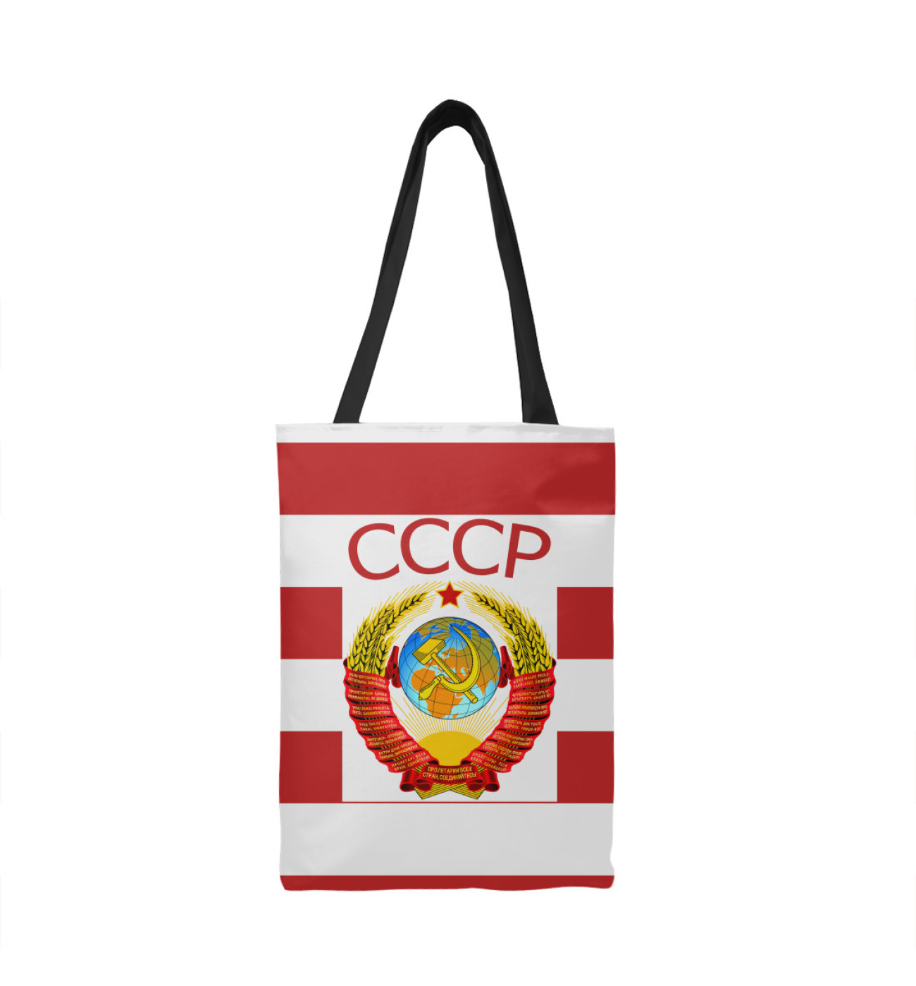 Сумка Ссср Ussr Купить
