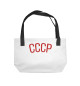 СССР