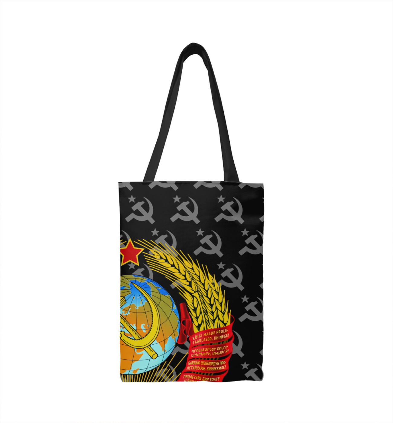 Сумка Ссср Ussr Купить