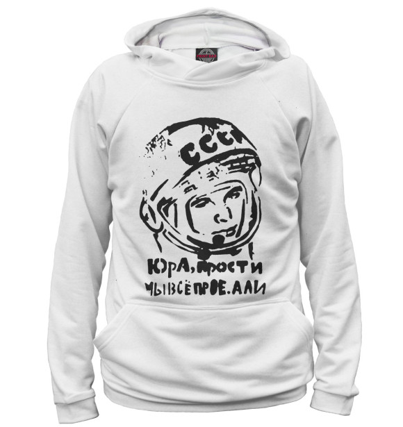 Мужское худи с изображением Юра, прости. Мы всё прое.али цвета Белый