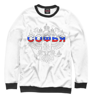 Софья