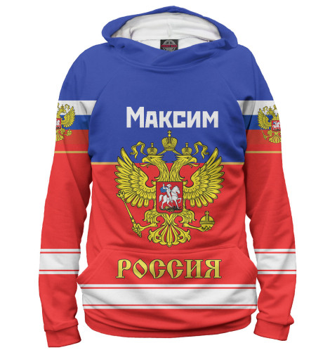 

Худи Print Bar, Белый, Хоккеист Максим