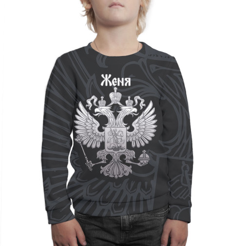 

Свитшоты Print Bar, Белый, Женя