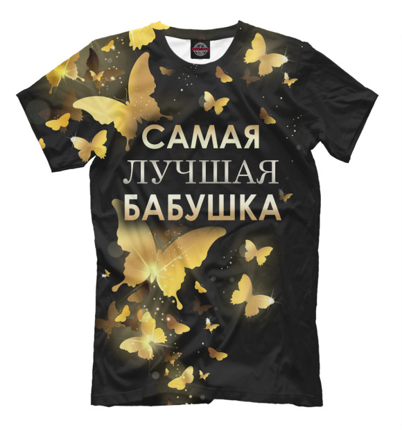 Футболка для мальчиков с изображением Самая лучшая бабушка цвета Черный