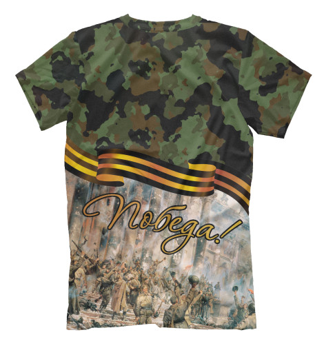 

Футболки Print Bar, Молочно-белый, Победа!