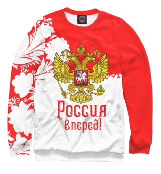 Женский свитшот Россия вперед!