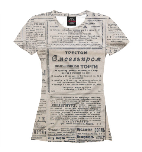 

Футболки Print Bar, Белый, Рабочий Путь 1928г.