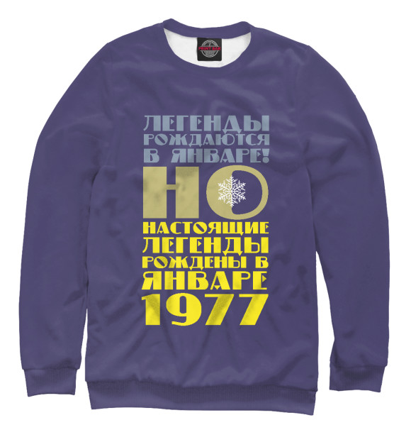 Свитшот для девочек с изображением Январь 1977 цвета Белый