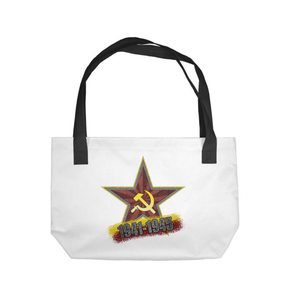 Пляжная сумка с изображением Звезда 1941-1945 цвета 