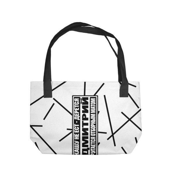 Пляжная сумка с изображением Дмитрий цвета 