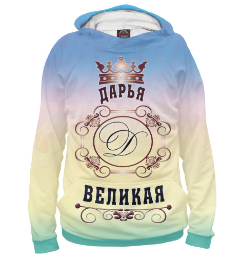 

Худи Print Bar, Белый, Дарья Великая